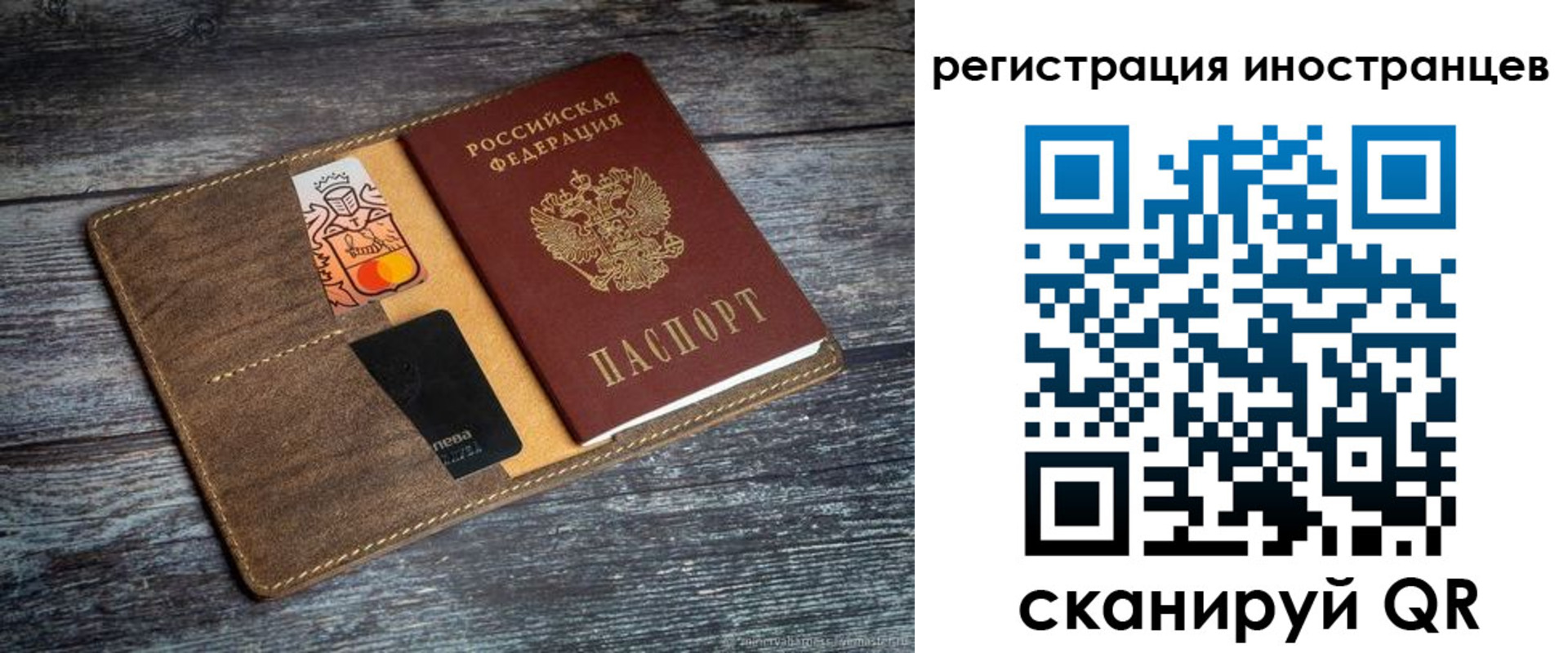 где прописаться в Электростали