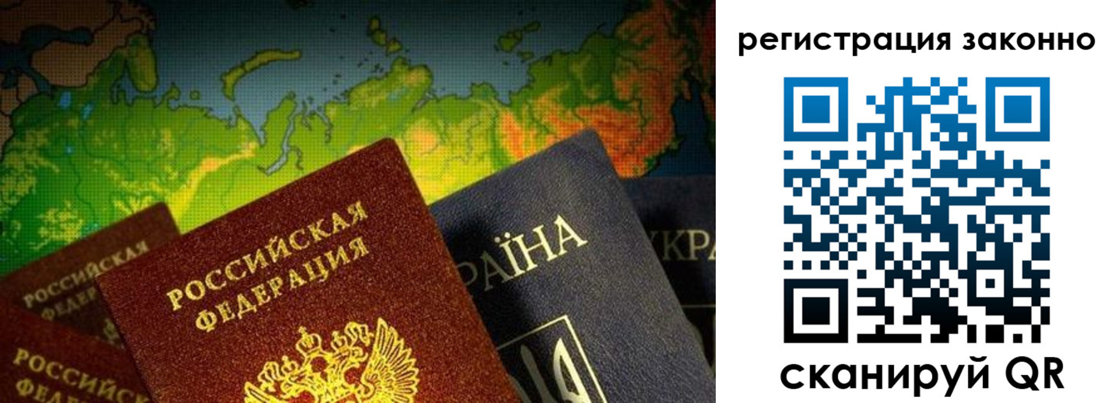 временная регистрация законно в Электростали