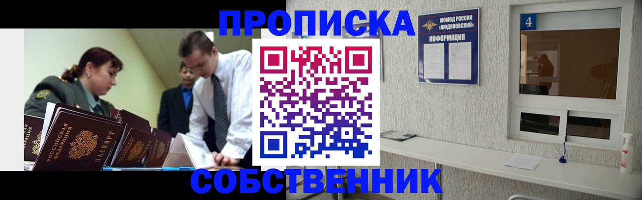 пропишу в квартире в Электростали