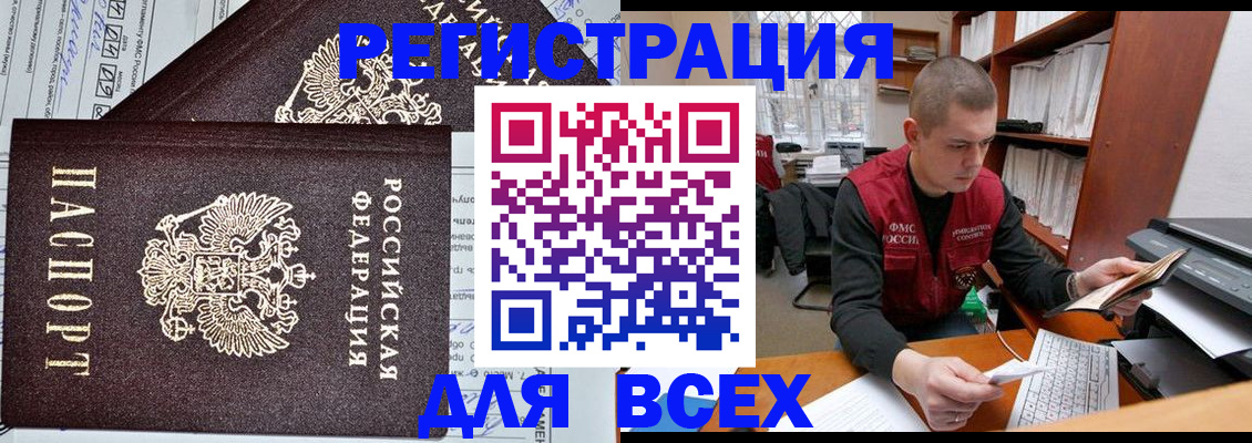 временная регистрация для школы в Электростали