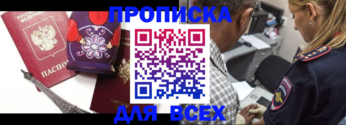 временная регистрация поиск в Электростали