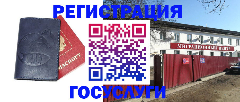 временная регистрация адрес в Электростали