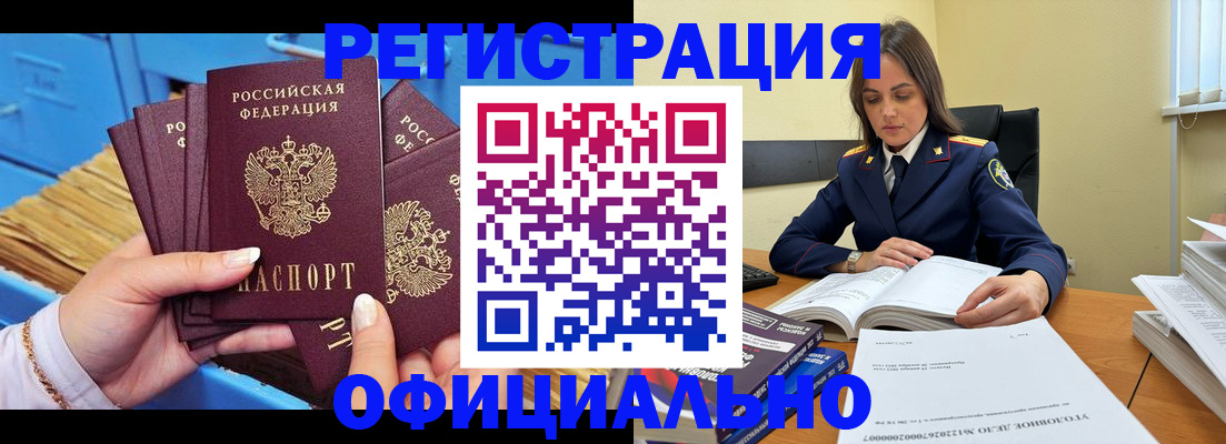 прописка поиск в Электростали